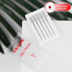 Иглы для бытовых швейных машин, универсальные, №60/8, 5 шт Organ