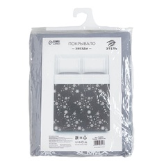 Покрывало "Этель" Звезды, 200*215 см, 100% хлопок