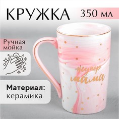 Кружка «#супер мама», 350 мл Дорого внимание