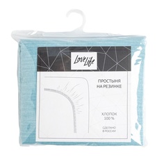 Простыня LoveLife 140*200*25см, цв. аквамарин, 100% хлопок, поплин, 125 г/м²