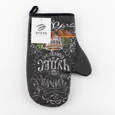 Варежка-прихватка "Зима время чудес" 20х28см, саржа, 100% х/л, ватин 250г/м2 Этель