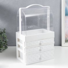 Шкатулка для косметики пластик Ромбы. Белая. 3 ящика 42х16,5х25 см No Brand