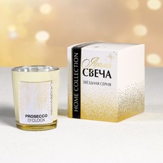 Свеча в стакане "Prosecco oclock", аромат цветочный No Brand