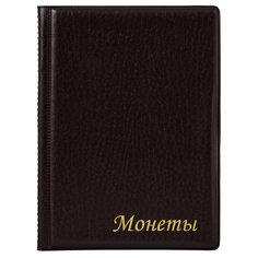 Альбом нумизмата для 96 монет, 125*175 мм, комбинированный, ПВХ, бордовый, STAFF, 238073