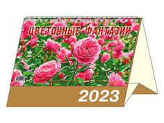 Настольный перекидной календарь-домик большой "Цветочные фантазии" Элит Стайл