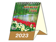 Настольный перекидной календарь-домик Комплект 1 "Времена года" Элит Стайл