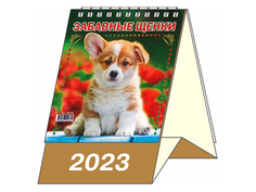 Настольный перекидной календарь-домик Комплект 1 "Забавные щенки" Элит Стайл