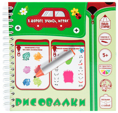 Настольная игра Десятое королевство Рисовалка пиши-стирай 03629ДК