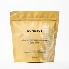 Кофе в капсулах Самокат Капучино набор для приготовления, для Dolce Gusto, 10 шт.