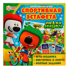 Настольная игра Ми-ми-мишки. Спортивная эстафета. Ми-ми-мишки Умные игры в кор.10шт ООО Три Д Принт