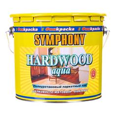 Паркетный Лак Symphony HardWood Aqua Водоразбавляемый Шелковисто-матовый 2,7л.