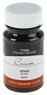 Гуашь Невская Палитра Сонет черный 100 мл