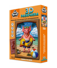 Раскраска 3D Барельеф Свинья и море 25х35см с акрил.кр.6цв/наб KB 005, 1565425 Karabazzz