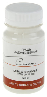 Гуашь Невская Палитра Сонет белила титановые 100 мл