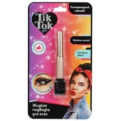 Жидкая подводка для глаз черная TIK TOK GIRL 324638