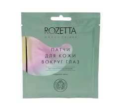 Патчи для кожи вокруг глаз витаминизирующие Rozetta