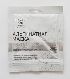 Альгинатная маска отбеливающая восстанавливающая цвет лица, 30 гр Doctor Oil