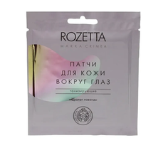 Патчи для кожи вокруг глаз тонизирующие Rozetta