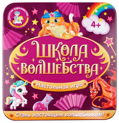 Игра настольная Школа волшебства (жестяная коробочка) Десятое Королевство 03559