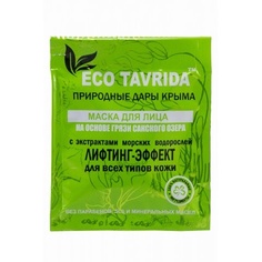 Маска для лица на основе Сакской грязи Лифтинг эффект 30 гр. Eco Tavrida