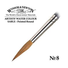 Кисть Winsor&Newton остроконечная круглая, соболь, №8