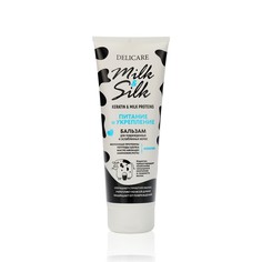 Бальзам для волос Delicare Milk & Silk питание 250мл