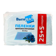 Пеленки для детей Выгода одноразовые 40*60см 30шт