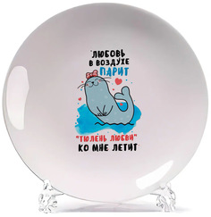 Тарелка CoolPodarok Любовь в воздухе парит тюлень любви к тебе летит