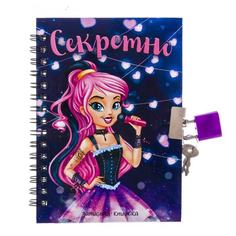 Disney Записная книжка на замочке Секретно 2185623 Simba