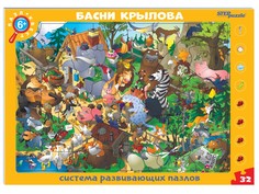 Развивающий пазл Басни Крылова. Пазл-квест Step Puzzle