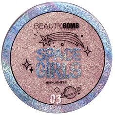 Хайлайтер Beauty Bomb Space Girls тон 03 Sirius
