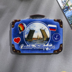 Nobrand магнит петербургский мост в виде чемодана