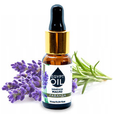 Эфирное масло лаванды / Lavander Essential Oil масло лаванды, 10 мл Egyptoil