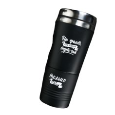 Термокружка Командор Не факт, что у меня тут чай 600ml 4472884