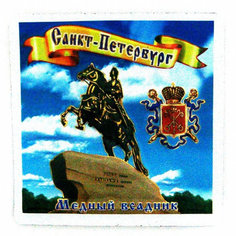 Nobrand магнит медный всадник квадратной формы