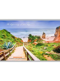 Альбом для рисования А4 40 листов Выход к побережью Проф Пресс