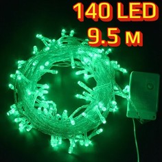 Светодиодная гирлянда 140 LED, 9.5 м (Цвет: Зеленый ) Ripoma