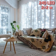Светодиодная гирлянда Шторка 240 LED, 2х2 м (Цвет: Белый ) Ripoma