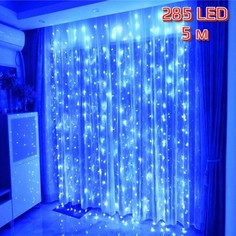 Светодиодная гирлянда Шторка 285 LED, 5 м (Цвет: Синий ) Ripoma
