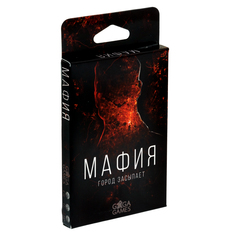 Семейная настольная игра GaGa Games Мафия, Город засыпает