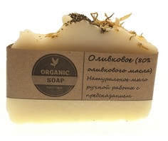Мыло ручной работы Organic Soap Оливковое 80% оливкового масла с предсказанием