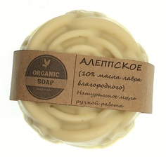 Мыло ручной работы Organic Soap Традиционное твердое Алеппское с маслом лавра благородного