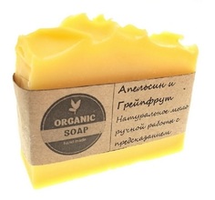 Мыло ручной работы Organic Soap Апельсин и Грейпфрут с маслом Ши и Бабассу с предсказанием