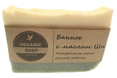 Мыло ручной работы Organic Soap банное с маслом ши и голубой глиной