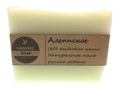 Мыло ручной работы Organic Soap Алеппское Лавровое (80% оливкового масла) натуральное