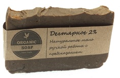 Мыло ручной работы Organic Soap Дегтярное с маслом оливы кукурузным маслом с предсказанием