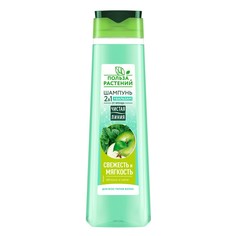 Шампунь+бальзам 2в1 Unilever Чистая Линия Свежесть и мягкость 385мл