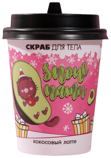 Кофейный скраб «Snow пати» 160 г, кокосовый латте 6712967 Чистое счастье