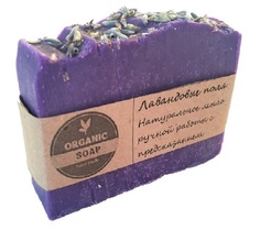 Мыло ручной работы Organic Soap Лавандовые поля с маслом Авокадо, оливы с предсказанием