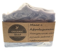 Мыло ручной работы Organic Soap с Афродизиаком с маслом виноградых косточек,бабассу,оливы